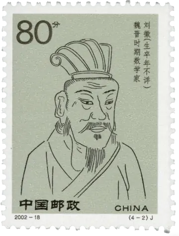 Liu Hui