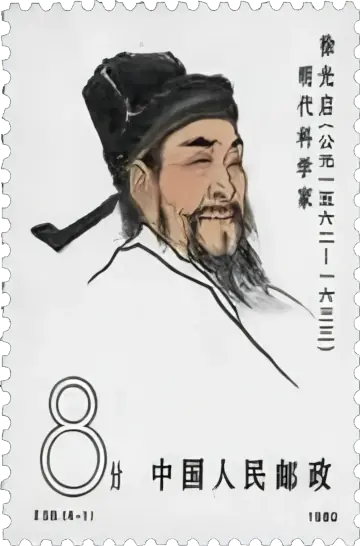 Xu Guangqi